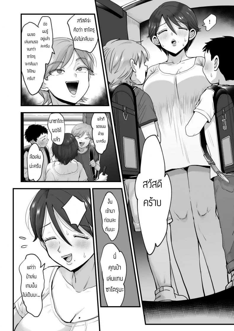 ช่วงนี้คุณเเม่เปลี่ยนไป [sinistra (Eda)] Hosome Ottori Kyonyuu Mamaช่วงนี้คุณเเม่เปลี่ยนไป 1 หน้า 12