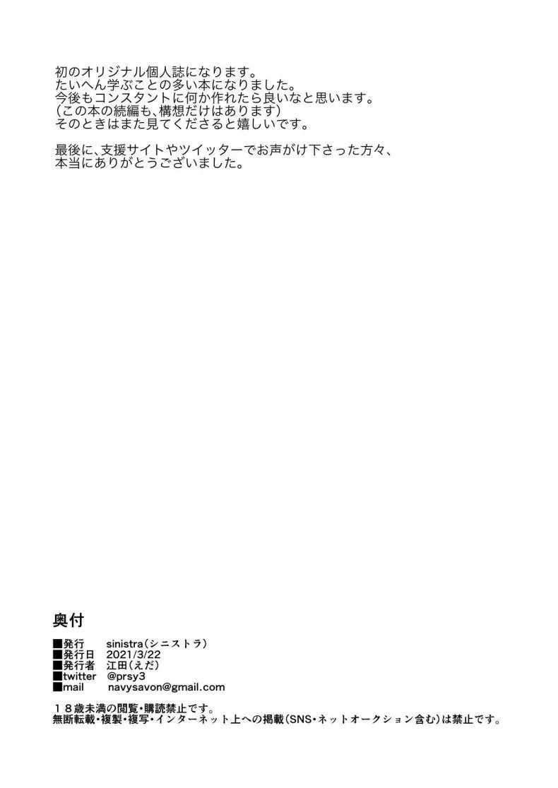 ช่วงนี้คุณเเม่เปลี่ยนไป [sinistra (Eda)] Hosome Ottori Kyonyuu Mamaช่วงนี้คุณเเม่เปลี่ยนไป 1 หน้า 48