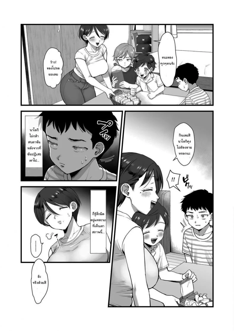 ช่วงนี้คุณเเม่เปลี่ยนไป [sinistra (Eda)] Hosome Ottori Kyonyuu Mamaช่วงนี้คุณเเม่เปลี่ยนไป 2 หน้า 4