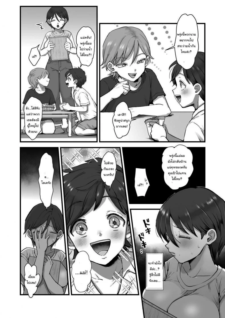 ช่วงนี้คุณเเม่เปลี่ยนไป [sinistra (Eda)] Hosome Ottori Kyonyuu Mamaช่วงนี้คุณเเม่เปลี่ยนไป 2 หน้า 5
