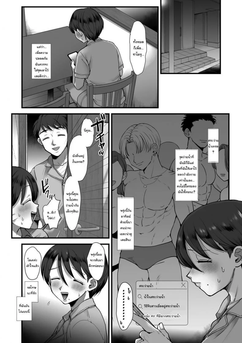 ช่วงนี้คุณเเม่เปลี่ยนไป [sinistra (Eda)] Hosome Ottori Kyonyuu Mamaช่วงนี้คุณเเม่เปลี่ยนไป 2 หน้า 6