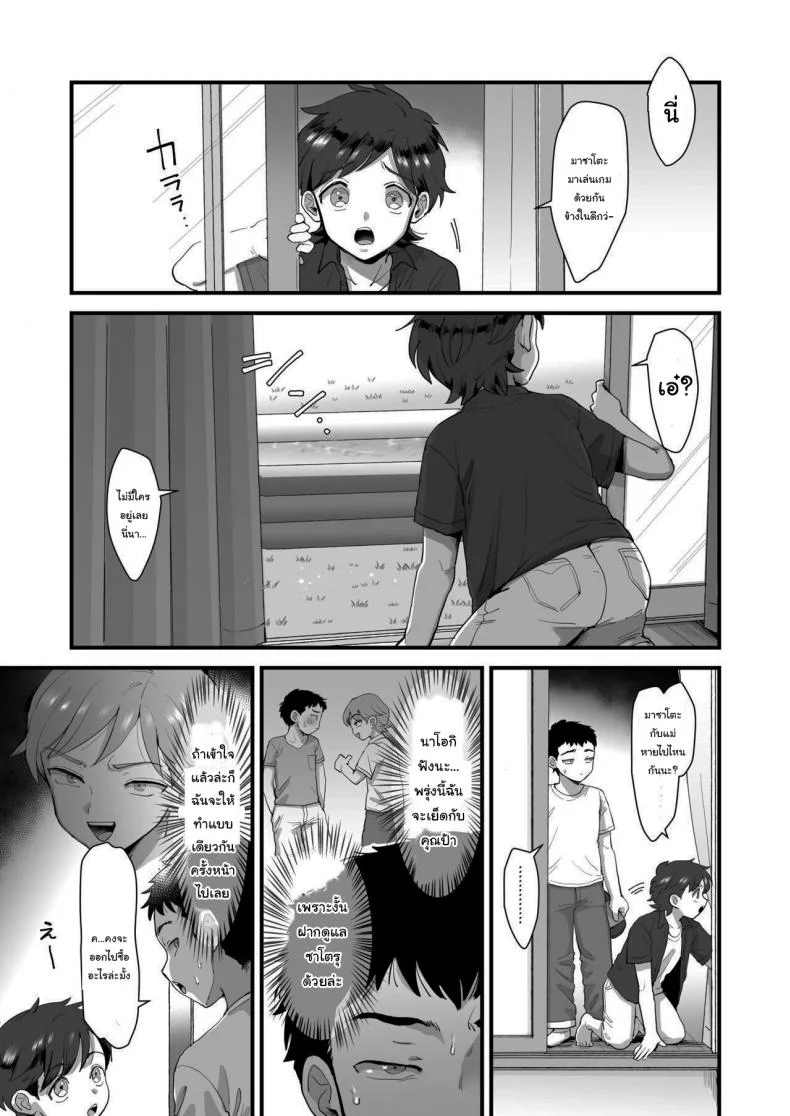 ช่วงนี้คุณเเม่เปลี่ยนไป [sinistra (Eda)] Hosome Ottori Kyonyuu Mamaช่วงนี้คุณเเม่เปลี่ยนไป 2 หน้า 18