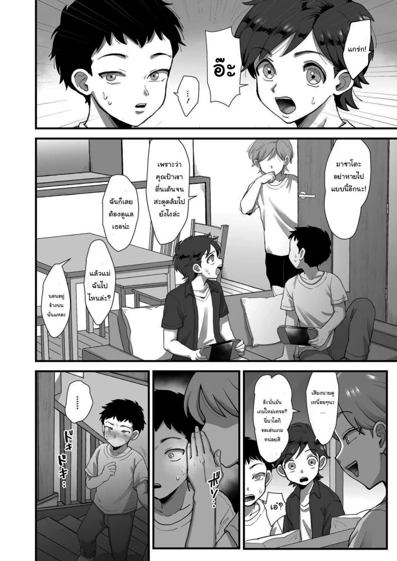 ช่วงนี้คุณเเม่เปลี่ยนไป [sinistra (Eda)] Hosome Ottori Kyonyuu Mamaช่วงนี้คุณเเม่เปลี่ยนไป 2 หน้า 37