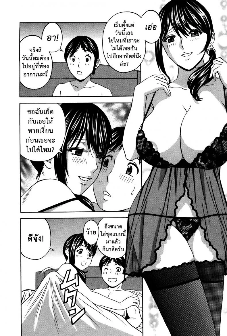 ฮาเร็มอพาร์ทเมนต์สาวหื่น [Hidemaru] Hustle! Danchizuma Ch.10 หน้า 4