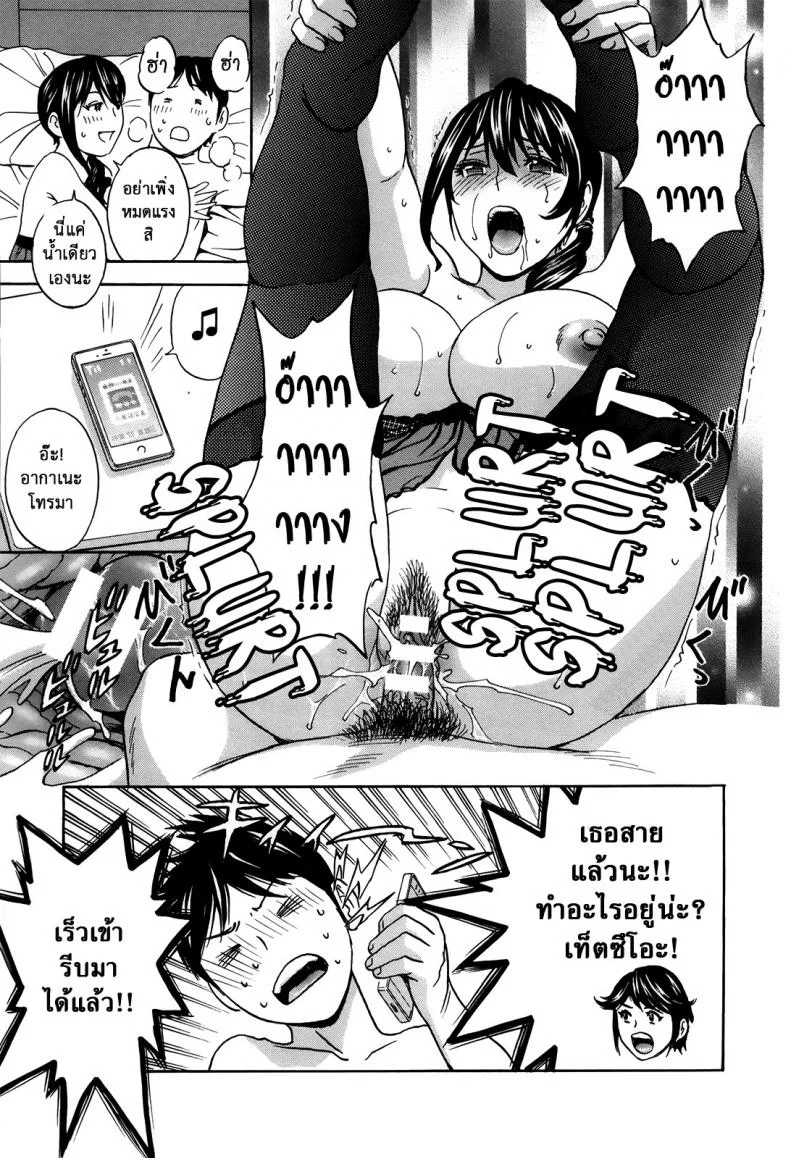 ฮาเร็มอพาร์ทเมนต์สาวหื่น [Hidemaru] Hustle! Danchizuma Ch.10 หน้า 7