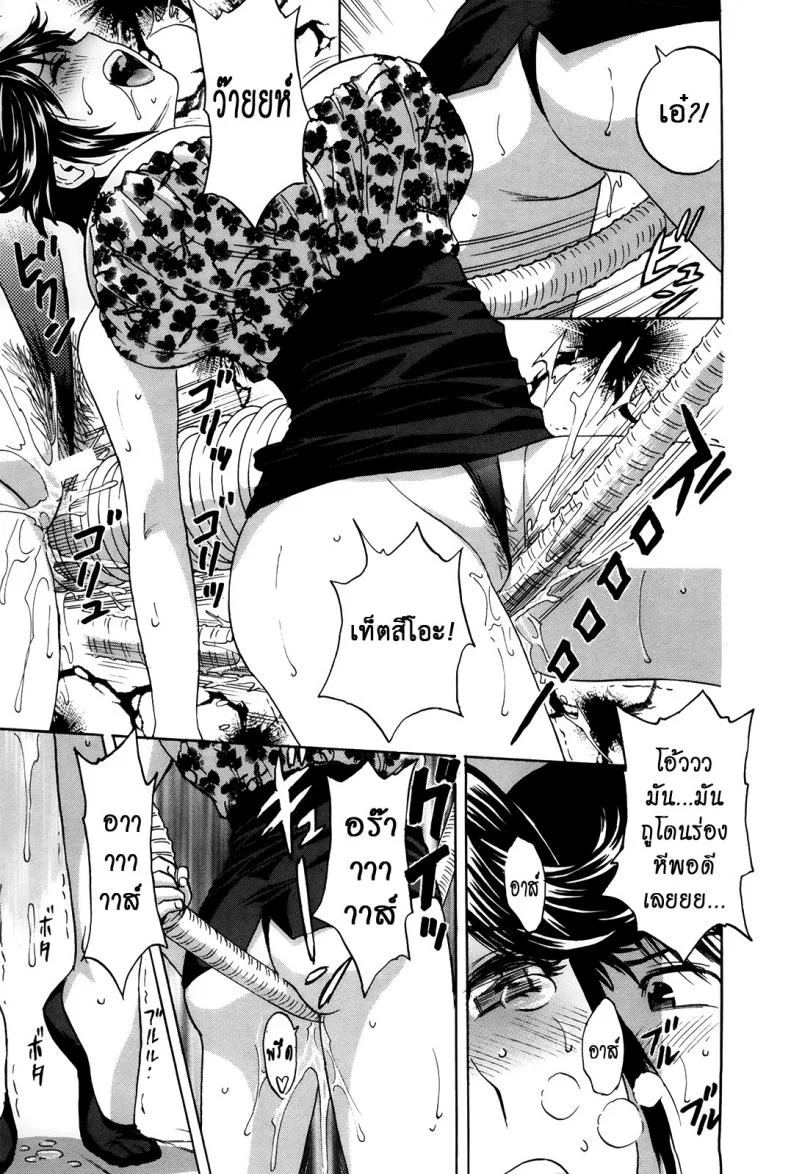 ฮาเร็มอพาร์ทเมนต์สาวหื่น [Hidemaru] Hustle! Danchizuma Ch.10 หน้า 13