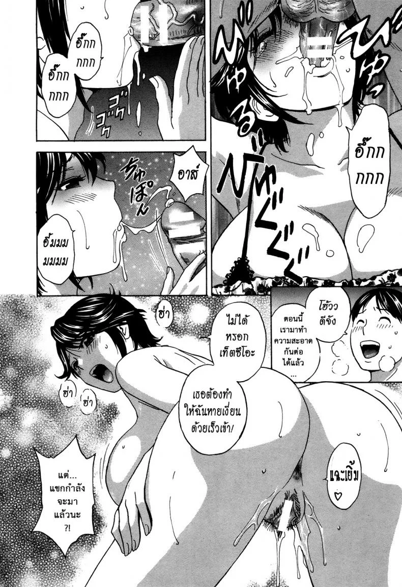 ฮาเร็มอพาร์ทเมนต์สาวหื่น [Hidemaru] Hustle! Danchizuma Ch.10 หน้า 16