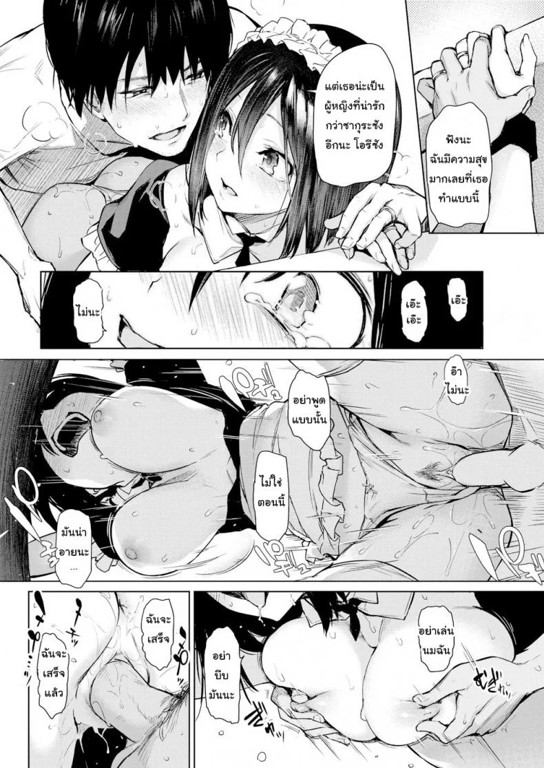 กลัวเสียผัว เลยต้องยอม [Mitiking] Newlywed Editor Tsukimoto-san (Maiden Name) หน้า 14