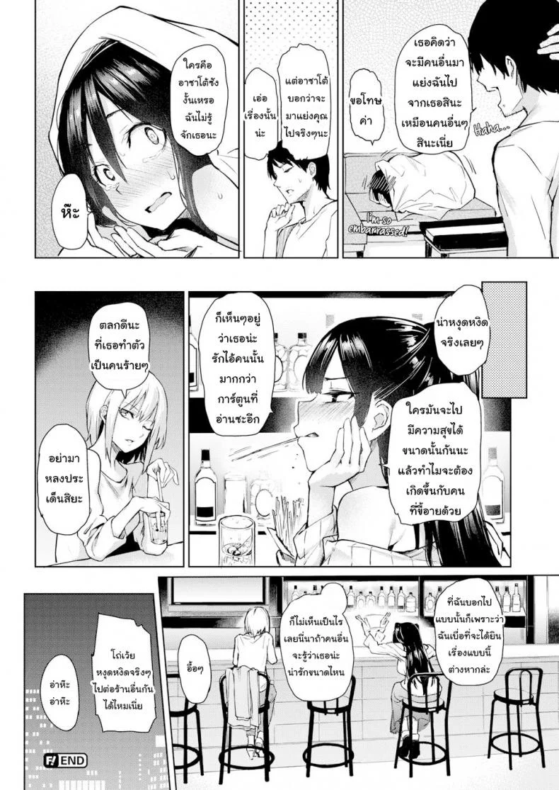 กลัวเสียผัว เลยต้องยอม [Mitiking] Newlywed Editor Tsukimoto-san (Maiden Name) หน้า 16