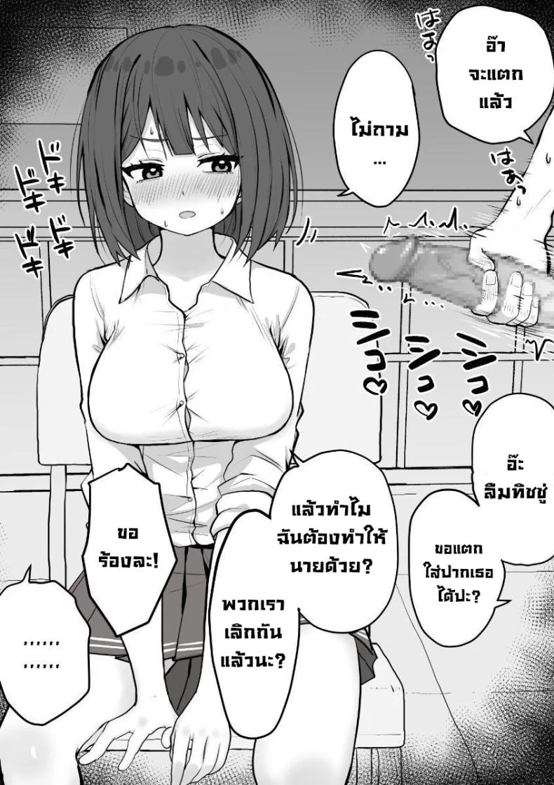 แฟนเก่าช่วยได้ทุกอย่าง [Kuroro Horumu (Kuroro)] Suki na Toki ni Nuite Kureru Oshi ni Yowai Motokano.  My Pushover Ex-Girlfriend That'll Help Me Bust A Nut Whenever I Want หน้า 6