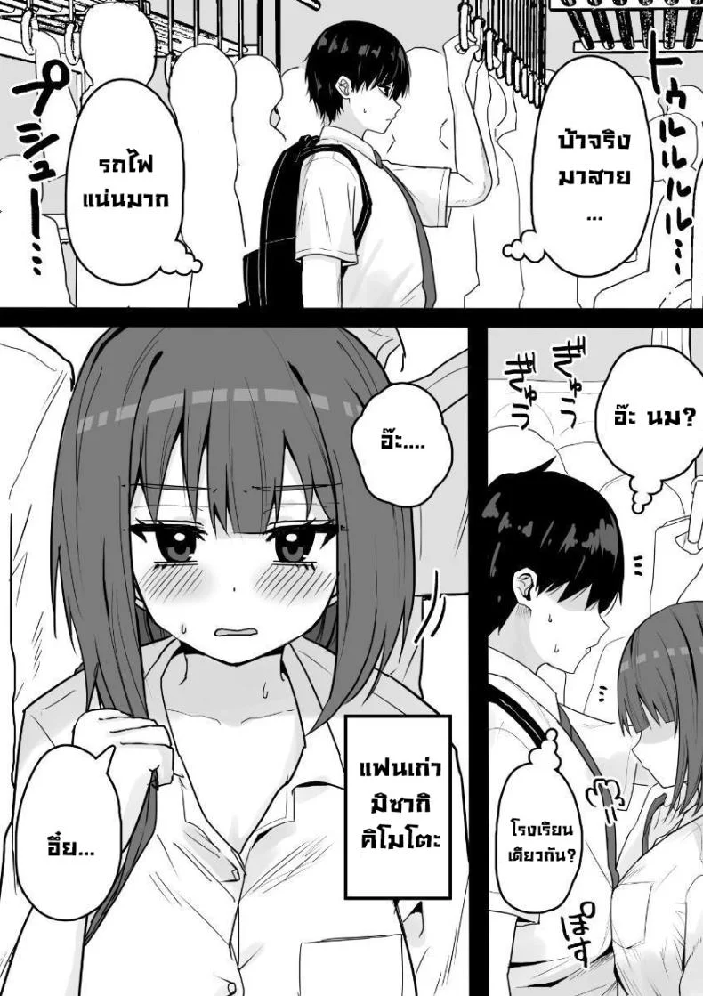 แฟนเก่าช่วยได้ทุกอย่าง [Kuroro Horumu (Kuroro)] Suki na Toki ni Nuite Kureru Oshi ni Yowai Motokano.  My Pushover Ex-Girlfriend That'll Help Me Bust A Nut Whenever I Want หน้า 11