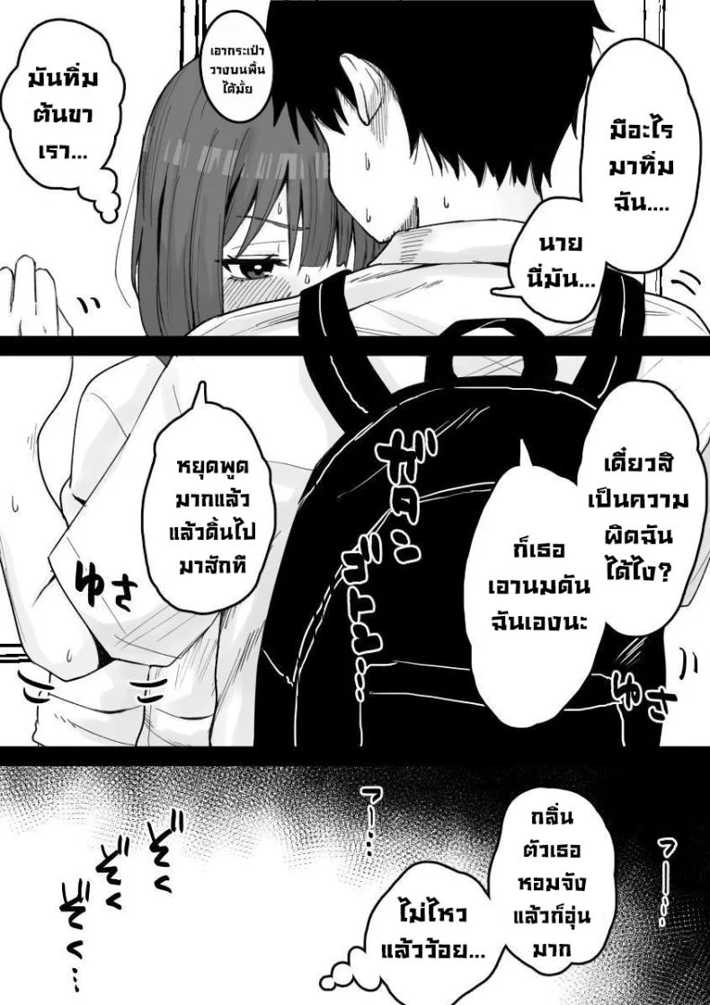 แฟนเก่าช่วยได้ทุกอย่าง [Kuroro Horumu (Kuroro)] Suki na Toki ni Nuite Kureru Oshi ni Yowai Motokano.  My Pushover Ex-Girlfriend That'll Help Me Bust A Nut Whenever I Want หน้า 14