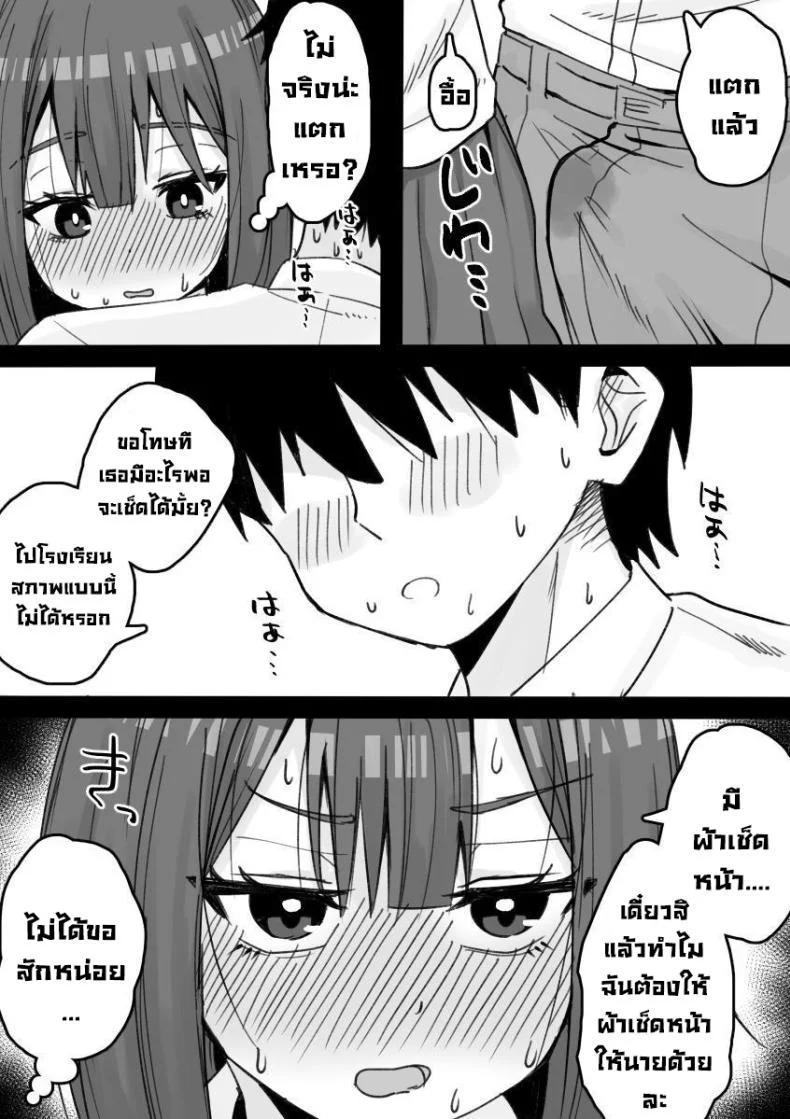 แฟนเก่าช่วยได้ทุกอย่าง [Kuroro Horumu (Kuroro)] Suki na Toki ni Nuite Kureru Oshi ni Yowai Motokano.  My Pushover Ex-Girlfriend That'll Help Me Bust A Nut Whenever I Want หน้า 16