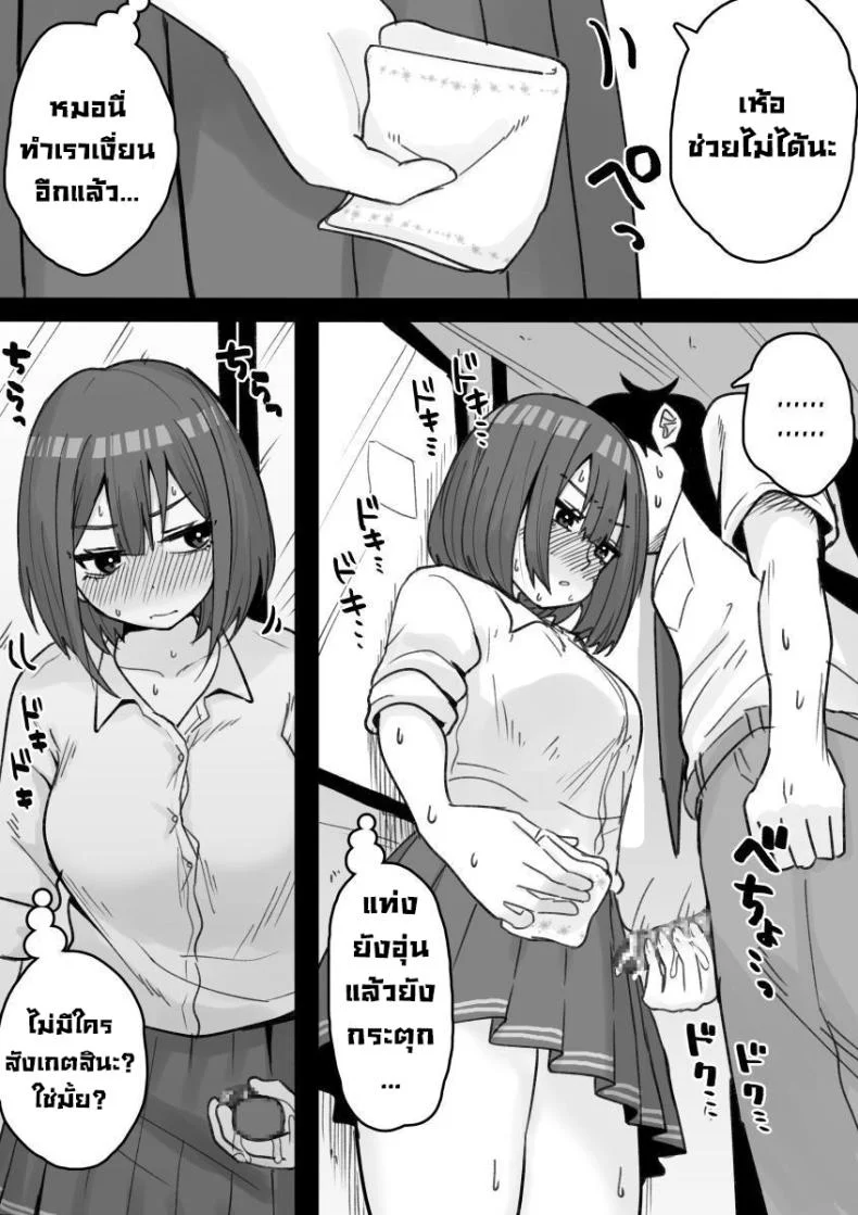 แฟนเก่าช่วยได้ทุกอย่าง [Kuroro Horumu (Kuroro)] Suki na Toki ni Nuite Kureru Oshi ni Yowai Motokano.  My Pushover Ex-Girlfriend That'll Help Me Bust A Nut Whenever I Want หน้า 17