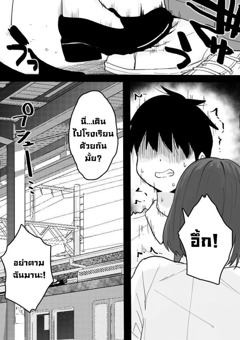 แฟนเก่าช่วยได้ทุกอย่าง [Kuroro Horumu (Kuroro)] Suki na Toki ni Nuite Kureru Oshi ni Yowai Motokano.  My Pushover Ex-Girlfriend That'll Help Me Bust A Nut Whenever I Want หน้า 21