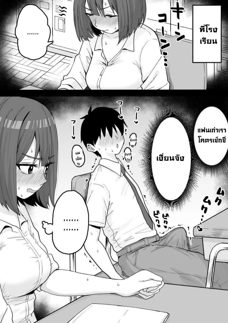 แฟนเก่าช่วยได้ทุกอย่าง [Kuroro Horumu (Kuroro)] Suki na Toki ni Nuite Kureru Oshi ni Yowai Motokano.  My Pushover Ex-Girlfriend That'll Help Me Bust A Nut Whenever I Want หน้า 22