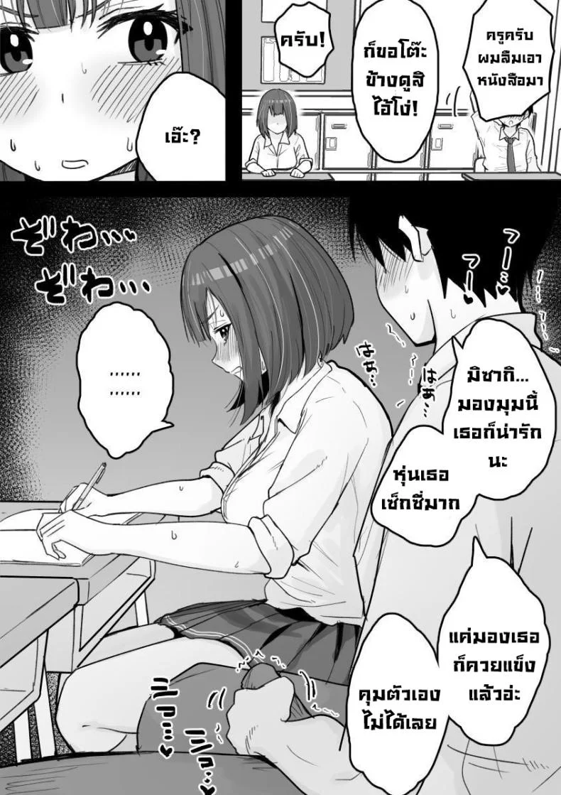 แฟนเก่าช่วยได้ทุกอย่าง [Kuroro Horumu (Kuroro)] Suki na Toki ni Nuite Kureru Oshi ni Yowai Motokano.  My Pushover Ex-Girlfriend That'll Help Me Bust A Nut Whenever I Want หน้า 23