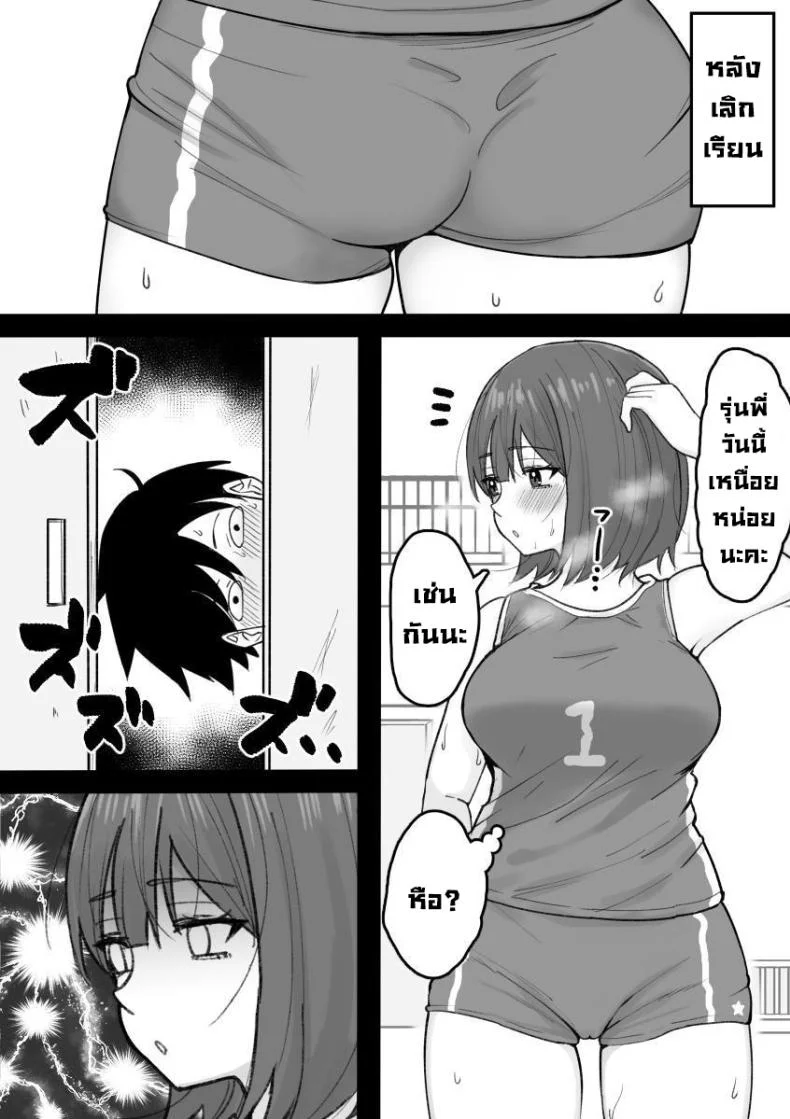 แฟนเก่าช่วยได้ทุกอย่าง [Kuroro Horumu (Kuroro)] Suki na Toki ni Nuite Kureru Oshi ni Yowai Motokano.  My Pushover Ex-Girlfriend That'll Help Me Bust A Nut Whenever I Want หน้า 32