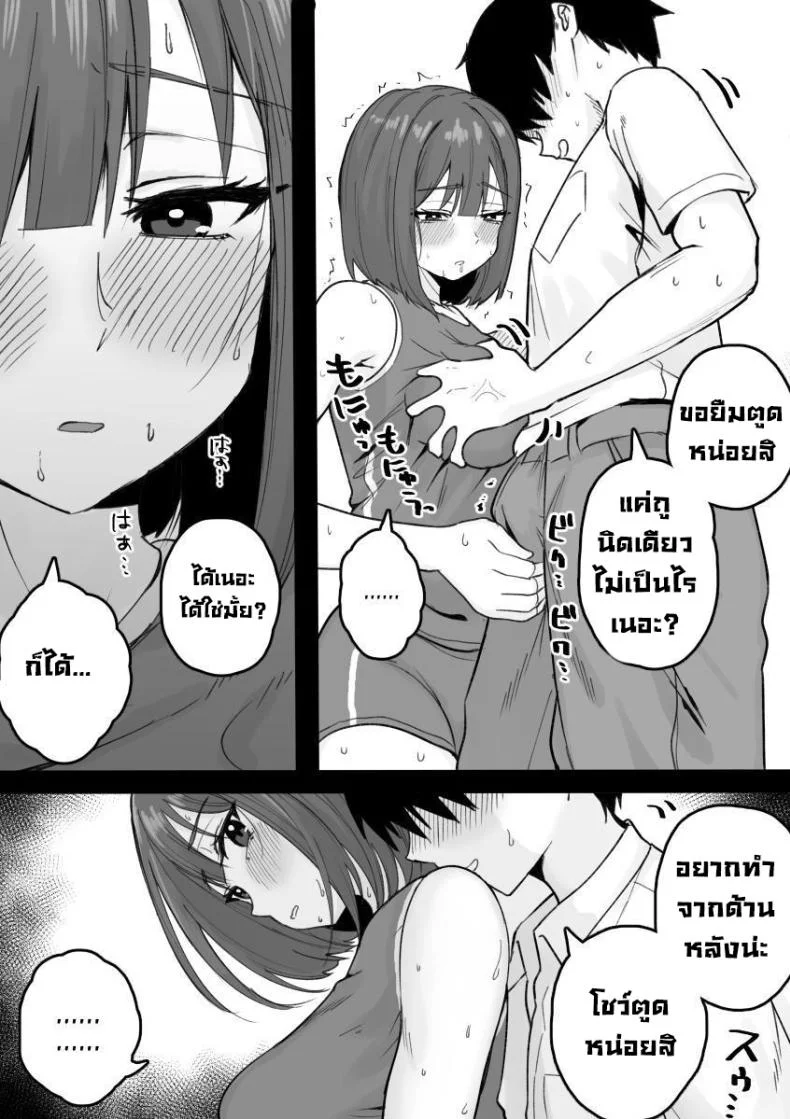 แฟนเก่าช่วยได้ทุกอย่าง [Kuroro Horumu (Kuroro)] Suki na Toki ni Nuite Kureru Oshi ni Yowai Motokano.  My Pushover Ex-Girlfriend That'll Help Me Bust A Nut Whenever I Want หน้า 34