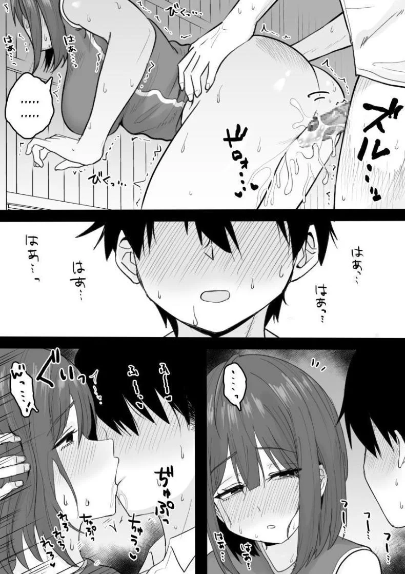 แฟนเก่าช่วยได้ทุกอย่าง [Kuroro Horumu (Kuroro)] Suki na Toki ni Nuite Kureru Oshi ni Yowai Motokano.  My Pushover Ex-Girlfriend That'll Help Me Bust A Nut Whenever I Want หน้า 44