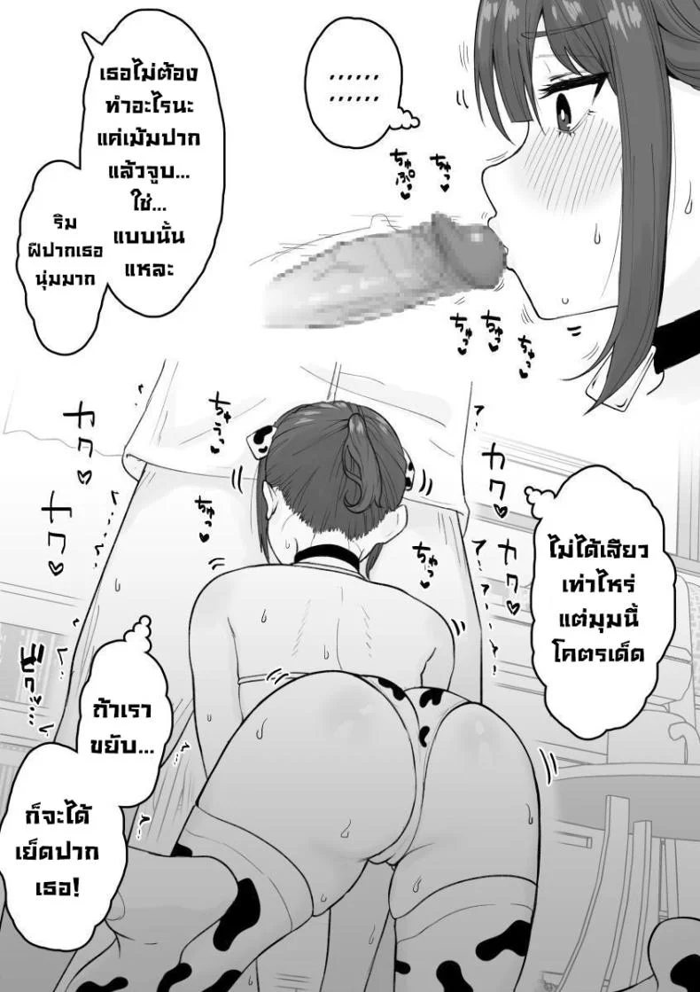 แฟนเก่าช่วยได้ทุกอย่าง [Kuroro Horumu (Kuroro)] Suki na Toki ni Nuite Kureru Oshi ni Yowai Motokano.  My Pushover Ex-Girlfriend That'll Help Me Bust A Nut Whenever I Want หน้า 53