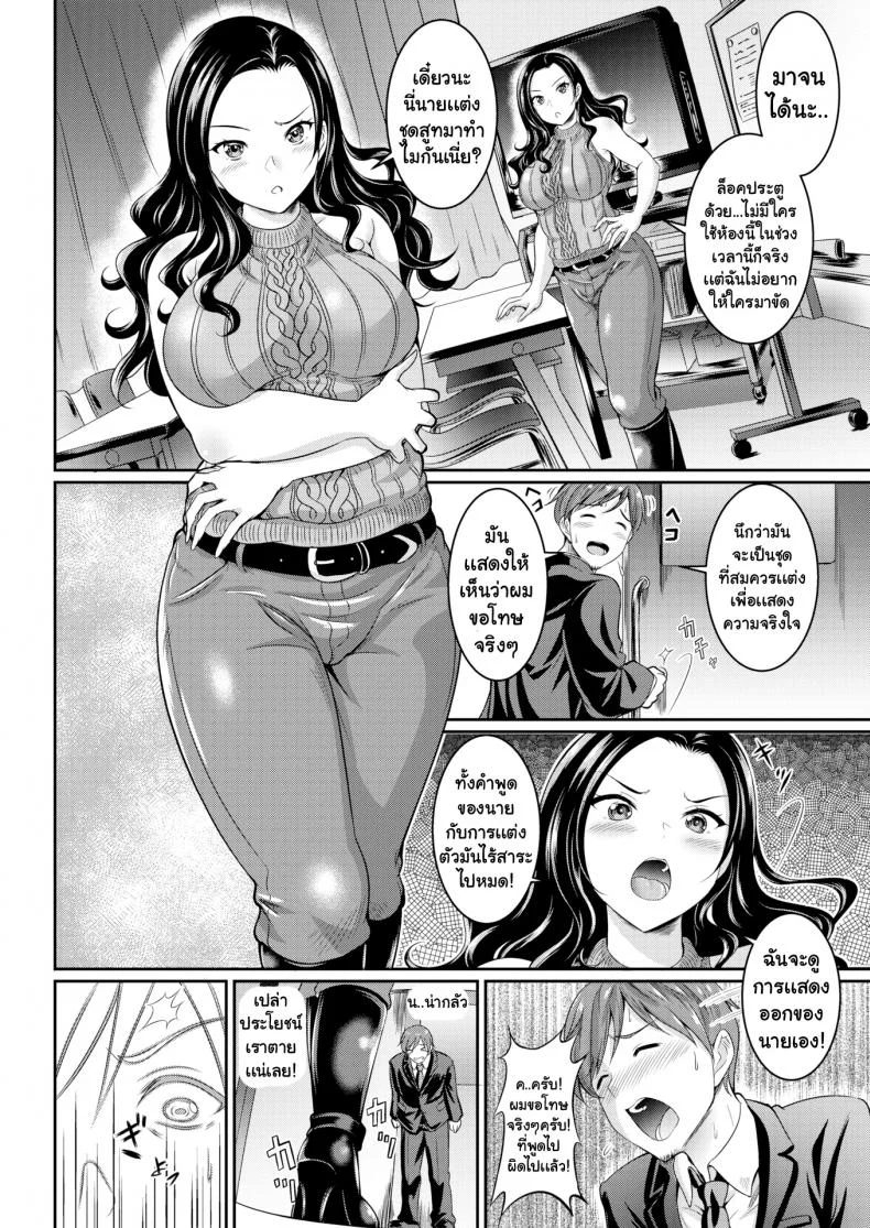 หน้าผากของเธอ [Kasugano Tobari] Her Forehead หน้า 4