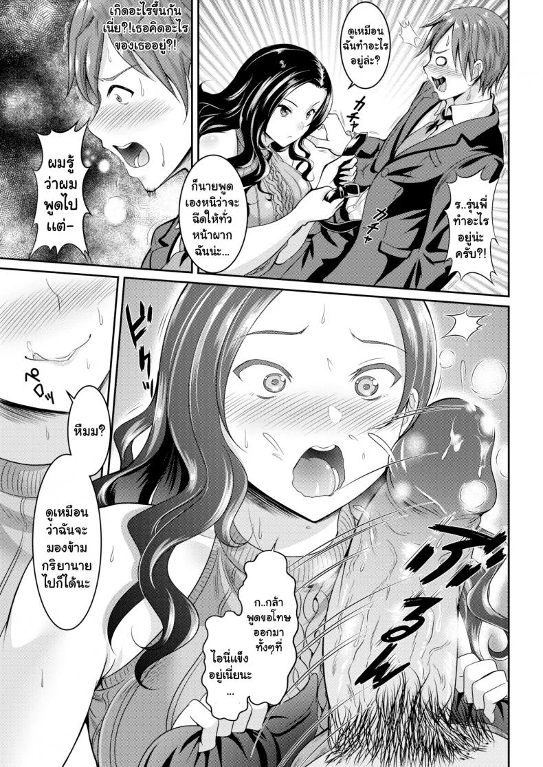 หน้าผากของเธอ [Kasugano Tobari] Her Forehead หน้า 5