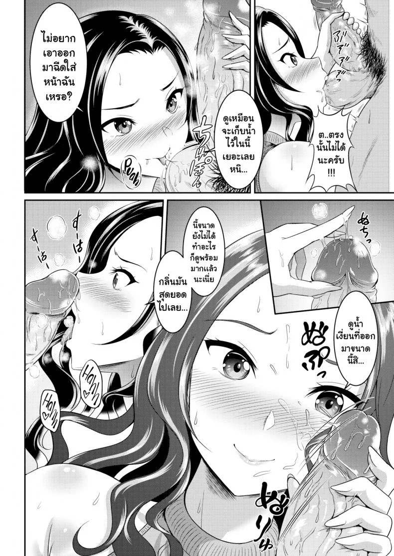 หน้าผากของเธอ [Kasugano Tobari] Her Forehead หน้า 6
