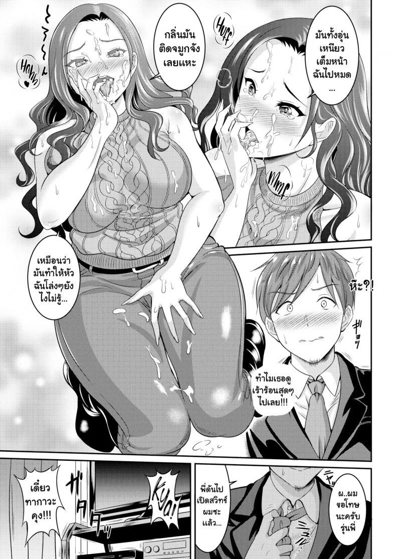 หน้าผากของเธอ [Kasugano Tobari] Her Forehead หน้า 9