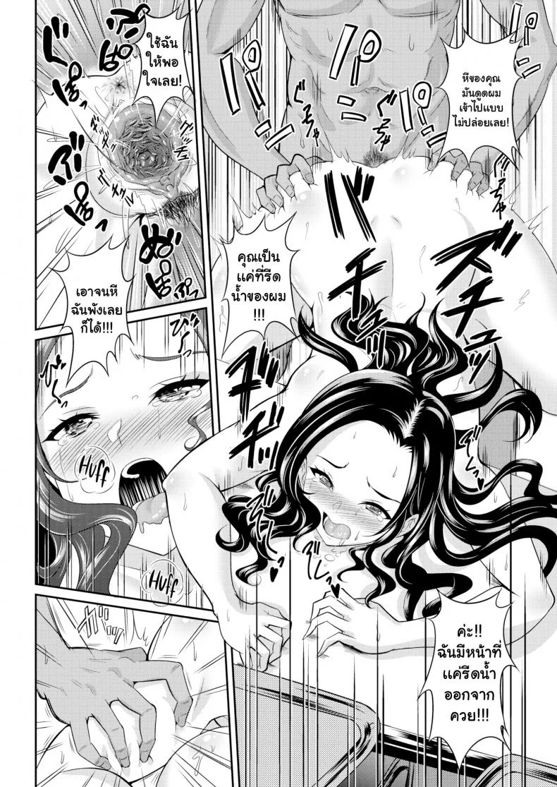 หน้าผากของเธอ [Kasugano Tobari] Her Forehead หน้า 18
