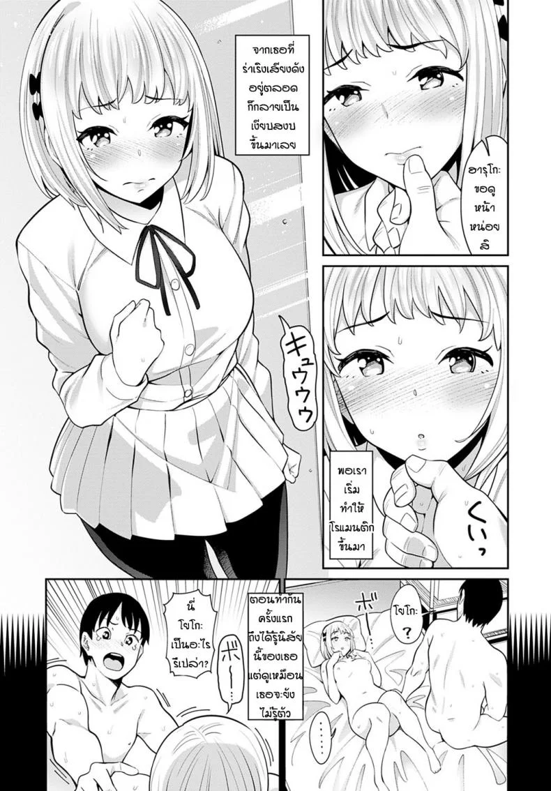ด้านที่น่ารักของแฟน [Mishibe Hamata] Lover's Switch หน้า 7
