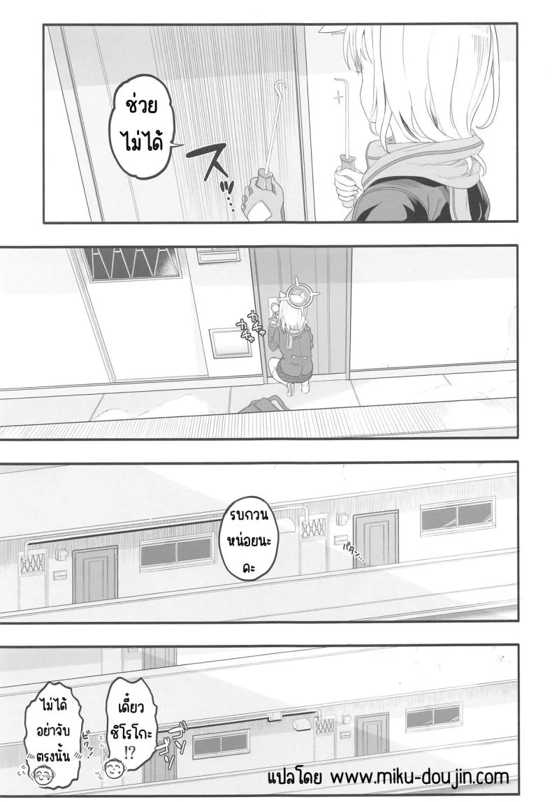 ชิโรโกะสวิทช์ (C104) [Union Bust (Kazutaro)] Shiroko Switch (Blue Archive) หน้า 4