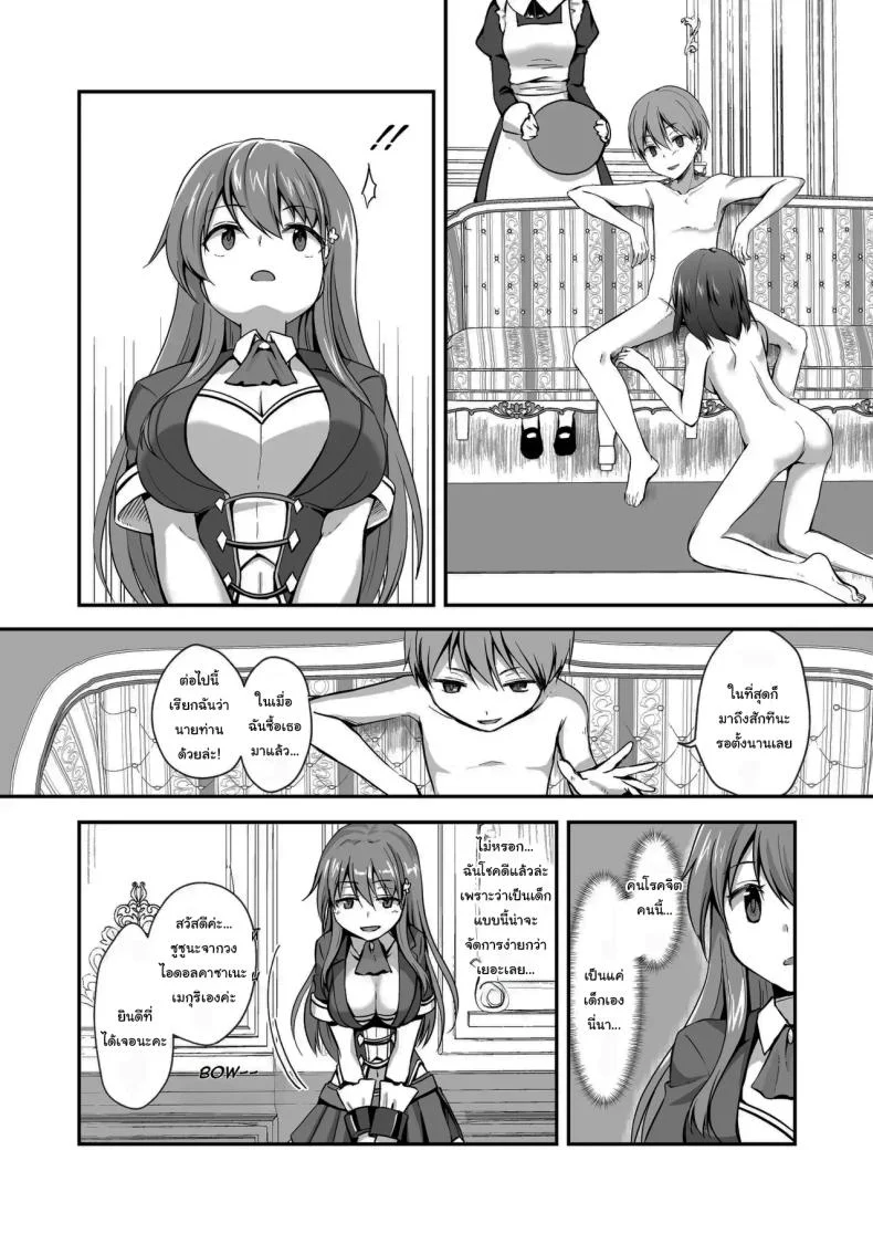 แค่ทนให้ได้เกินเดือนนึงก็พอ The Story Of A Highschool Idol Girl(H cup) Getting Put In Her Place By A Shota ~~ X-sai Joshikousei Idol (H Cup) o Shota ga Wakaraseru Hon หน้า 4
