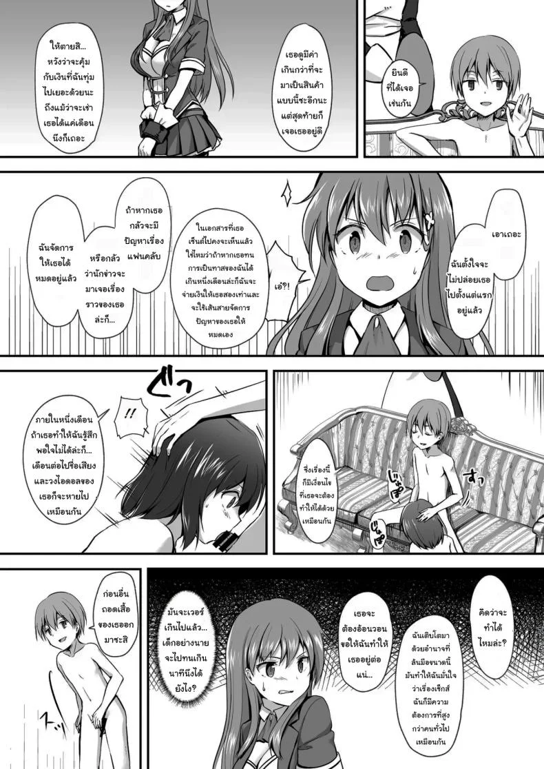 แค่ทนให้ได้เกินเดือนนึงก็พอ The Story Of A Highschool Idol Girl(H cup) Getting Put In Her Place By A Shota ~~ X-sai Joshikousei Idol (H Cup) o Shota ga Wakaraseru Hon หน้า 5