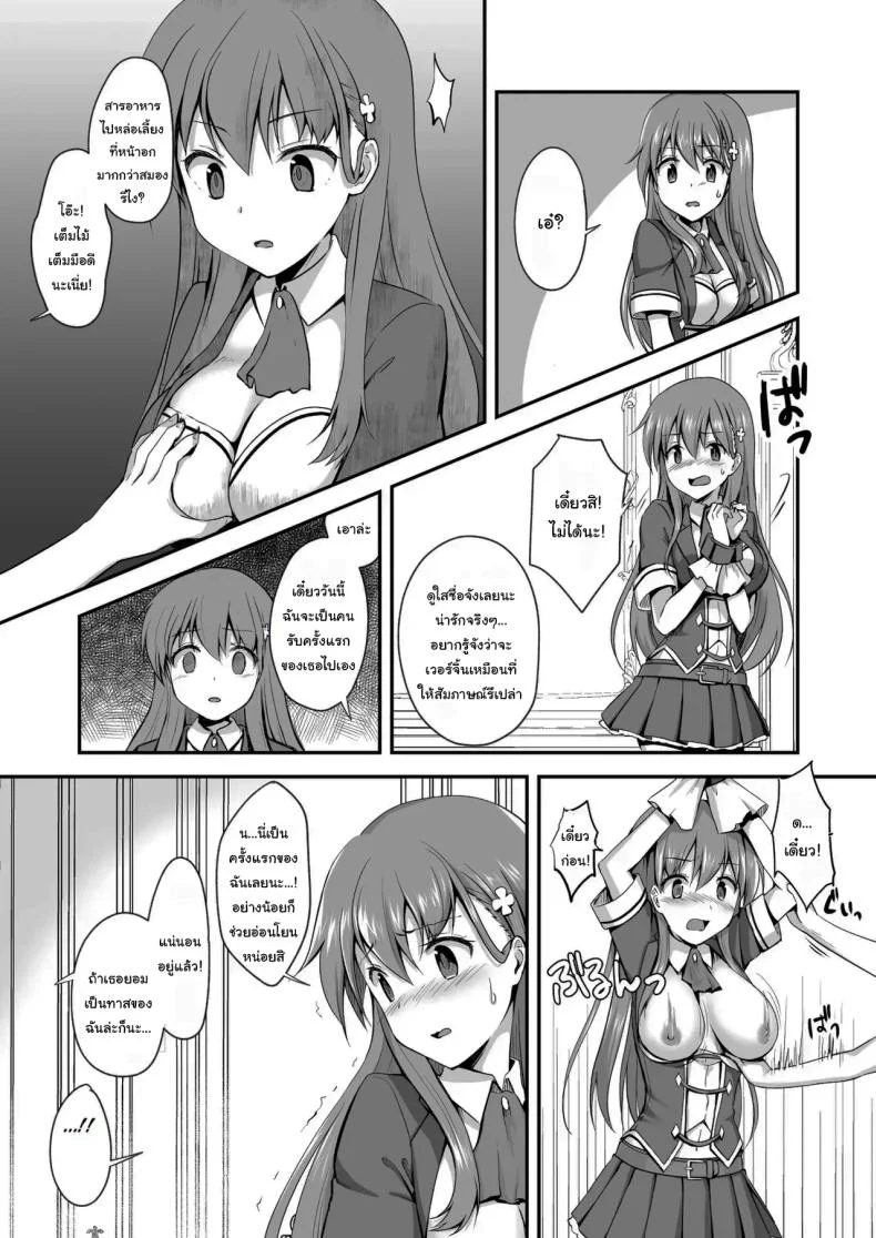 แค่ทนให้ได้เกินเดือนนึงก็พอ The Story Of A Highschool Idol Girl(H cup) Getting Put In Her Place By A Shota ~~ X-sai Joshikousei Idol (H Cup) o Shota ga Wakaraseru Hon หน้า 6
