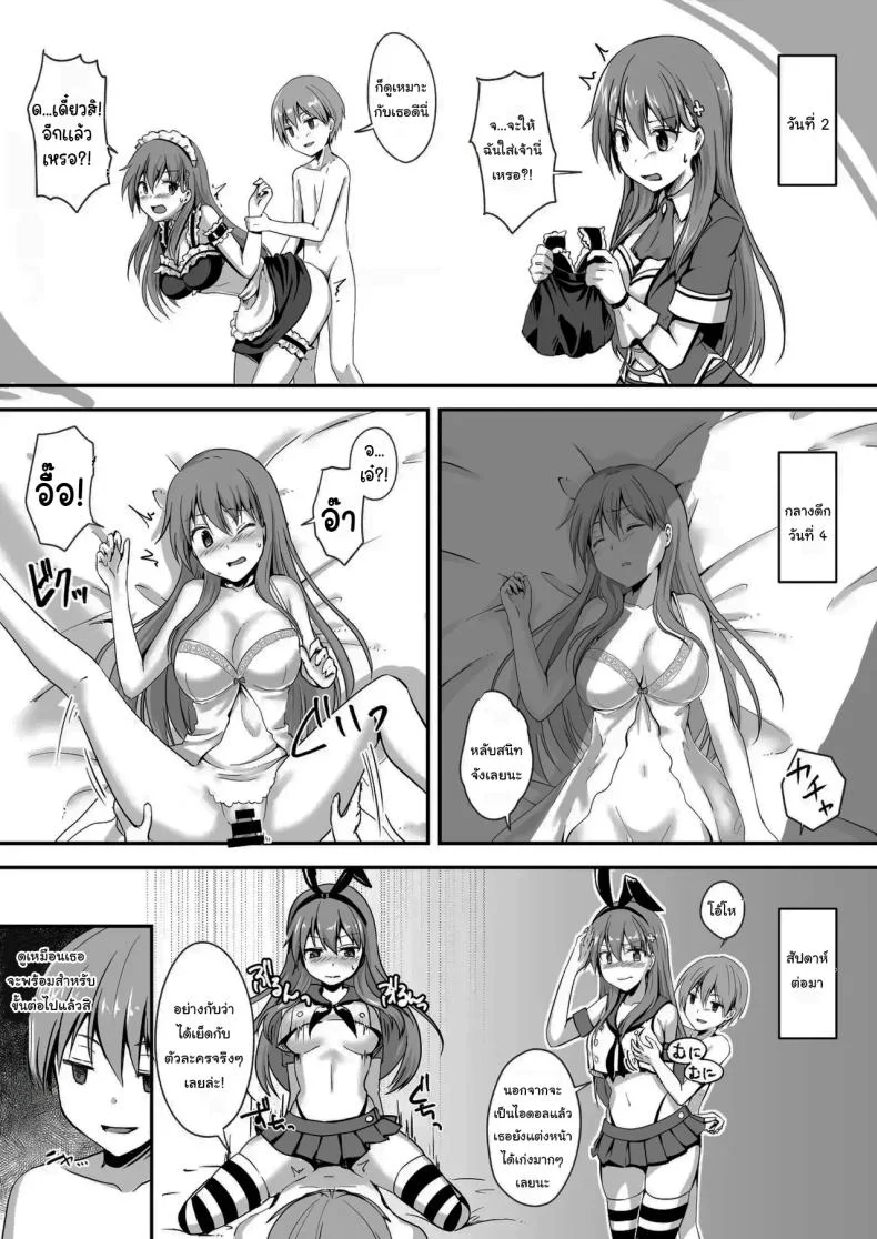 แค่ทนให้ได้เกินเดือนนึงก็พอ The Story Of A Highschool Idol Girl(H cup) Getting Put In Her Place By A Shota ~~ X-sai Joshikousei Idol (H Cup) o Shota ga Wakaraseru Hon หน้า 8