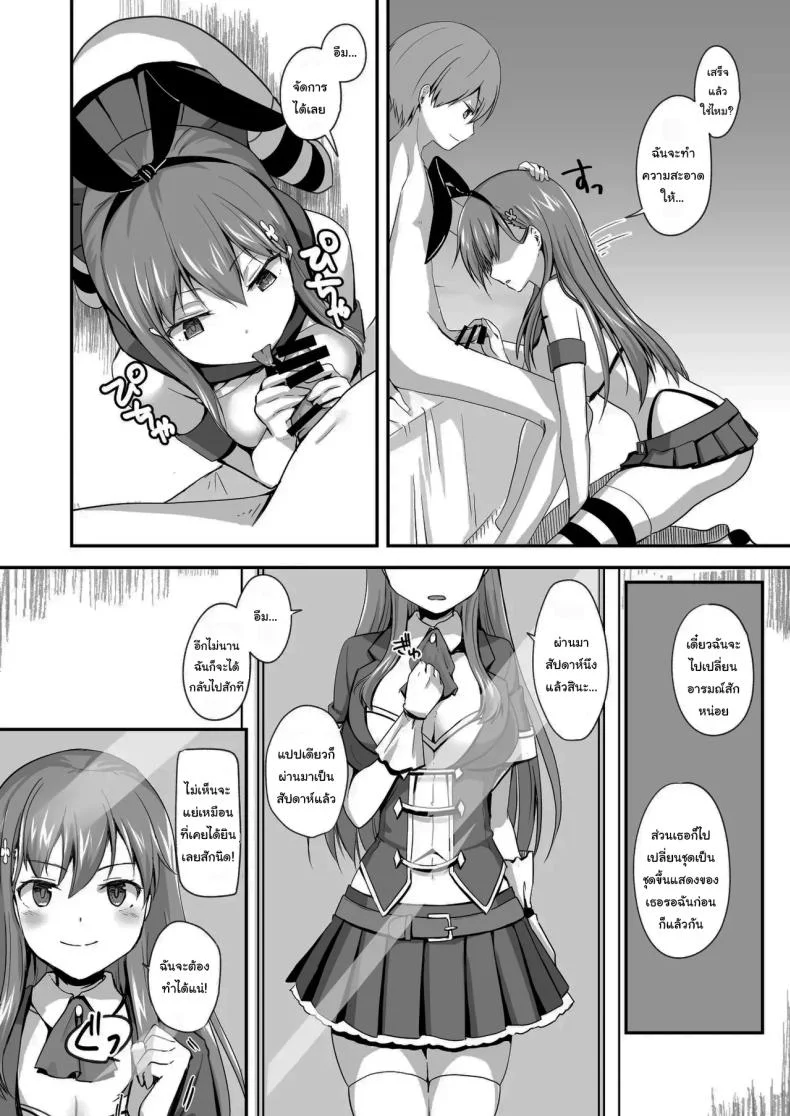 แค่ทนให้ได้เกินเดือนนึงก็พอ The Story Of A Highschool Idol Girl(H cup) Getting Put In Her Place By A Shota ~~ X-sai Joshikousei Idol (H Cup) o Shota ga Wakaraseru Hon หน้า 9