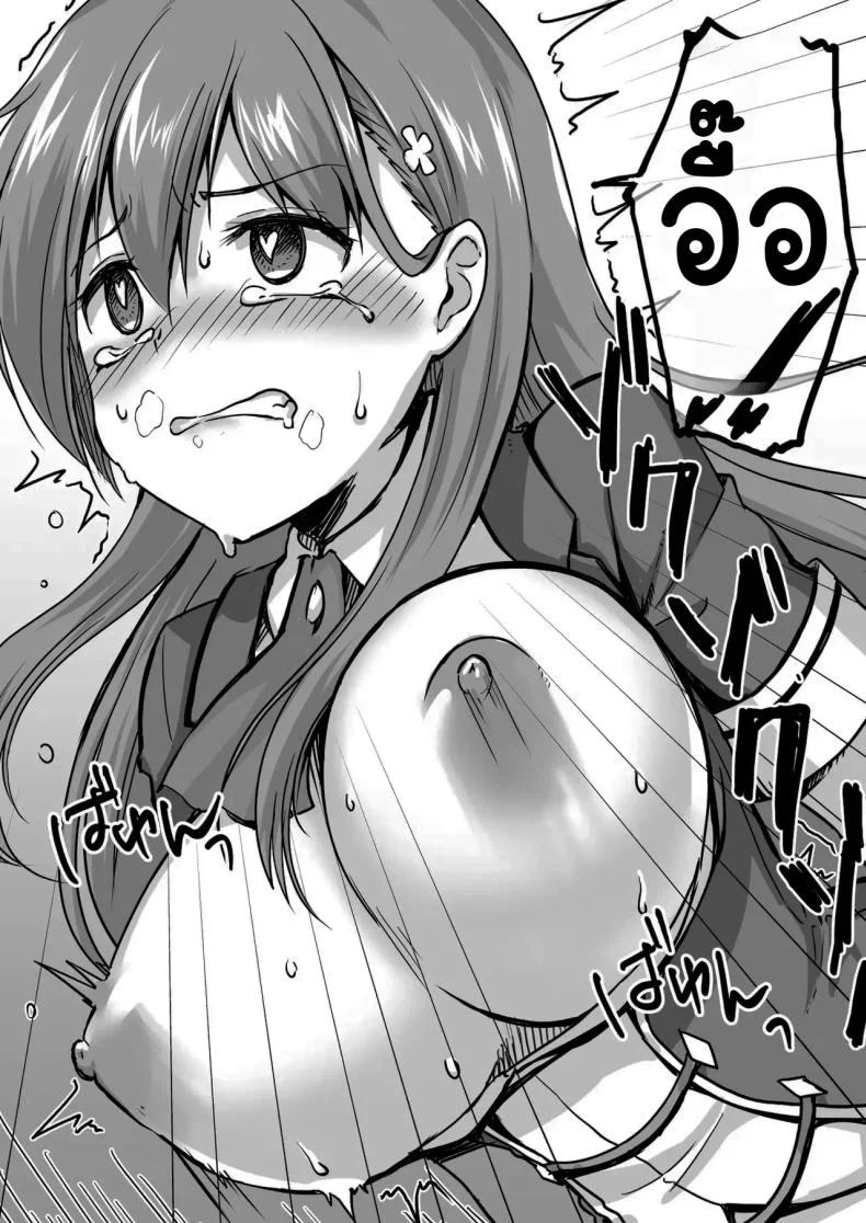 แค่ทนให้ได้เกินเดือนนึงก็พอ The Story Of A Highschool Idol Girl(H cup) Getting Put In Her Place By A Shota ~~ X-sai Joshikousei Idol (H Cup) o Shota ga Wakaraseru Hon หน้า 10