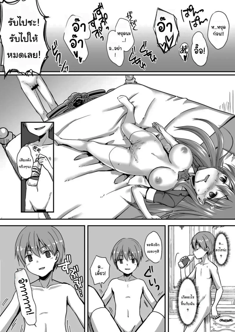 แค่ทนให้ได้เกินเดือนนึงก็พอ The Story Of A Highschool Idol Girl(H cup) Getting Put In Her Place By A Shota ~~ X-sai Joshikousei Idol (H Cup) o Shota ga Wakaraseru Hon หน้า 11