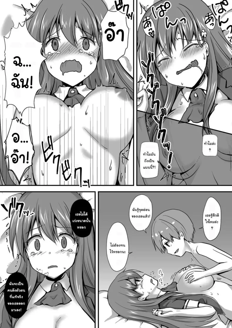 แค่ทนให้ได้เกินเดือนนึงก็พอ The Story Of A Highschool Idol Girl(H cup) Getting Put In Her Place By A Shota ~~ X-sai Joshikousei Idol (H Cup) o Shota ga Wakaraseru Hon หน้า 12