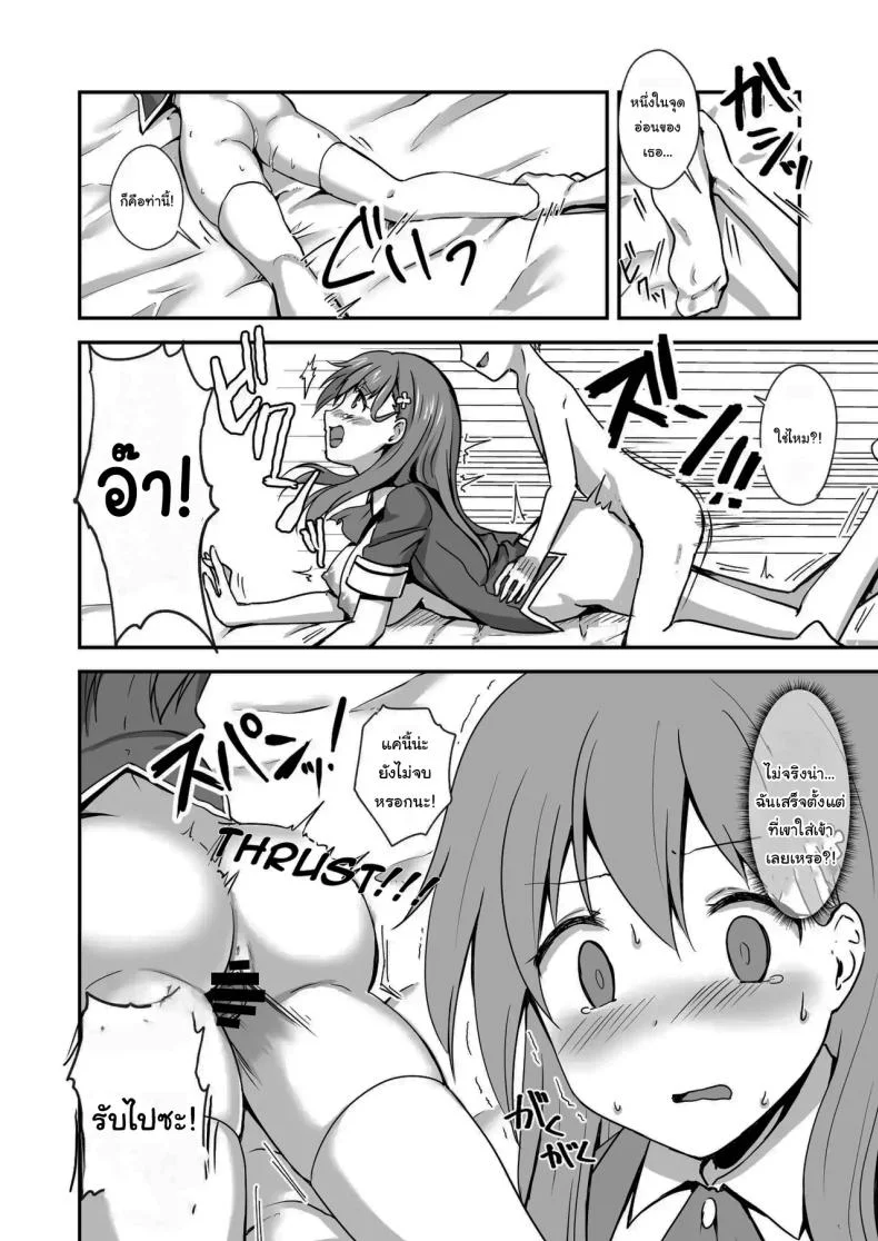 แค่ทนให้ได้เกินเดือนนึงก็พอ The Story Of A Highschool Idol Girl(H cup) Getting Put In Her Place By A Shota ~~ X-sai Joshikousei Idol (H Cup) o Shota ga Wakaraseru Hon หน้า 13