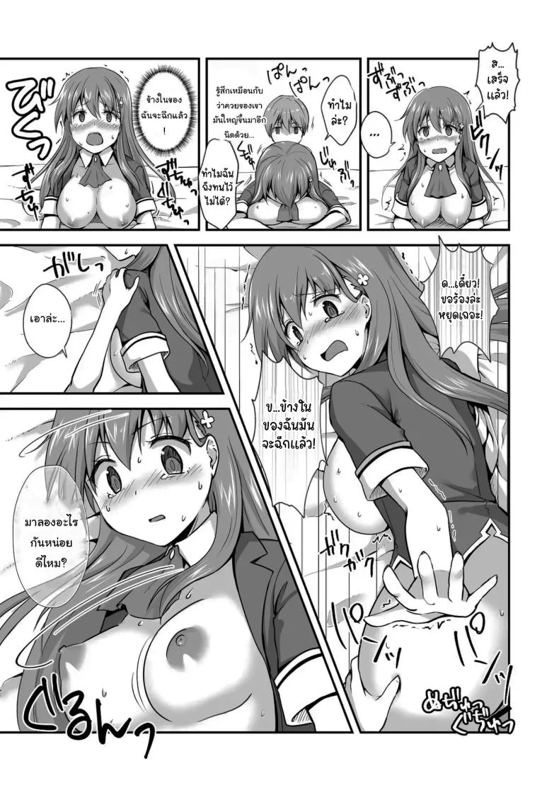 แค่ทนให้ได้เกินเดือนนึงก็พอ The Story Of A Highschool Idol Girl(H cup) Getting Put In Her Place By A Shota ~~ X-sai Joshikousei Idol (H Cup) o Shota ga Wakaraseru Hon หน้า 14