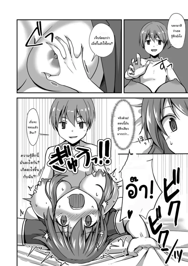แค่ทนให้ได้เกินเดือนนึงก็พอ The Story Of A Highschool Idol Girl(H cup) Getting Put In Her Place By A Shota ~~ X-sai Joshikousei Idol (H Cup) o Shota ga Wakaraseru Hon หน้า 15