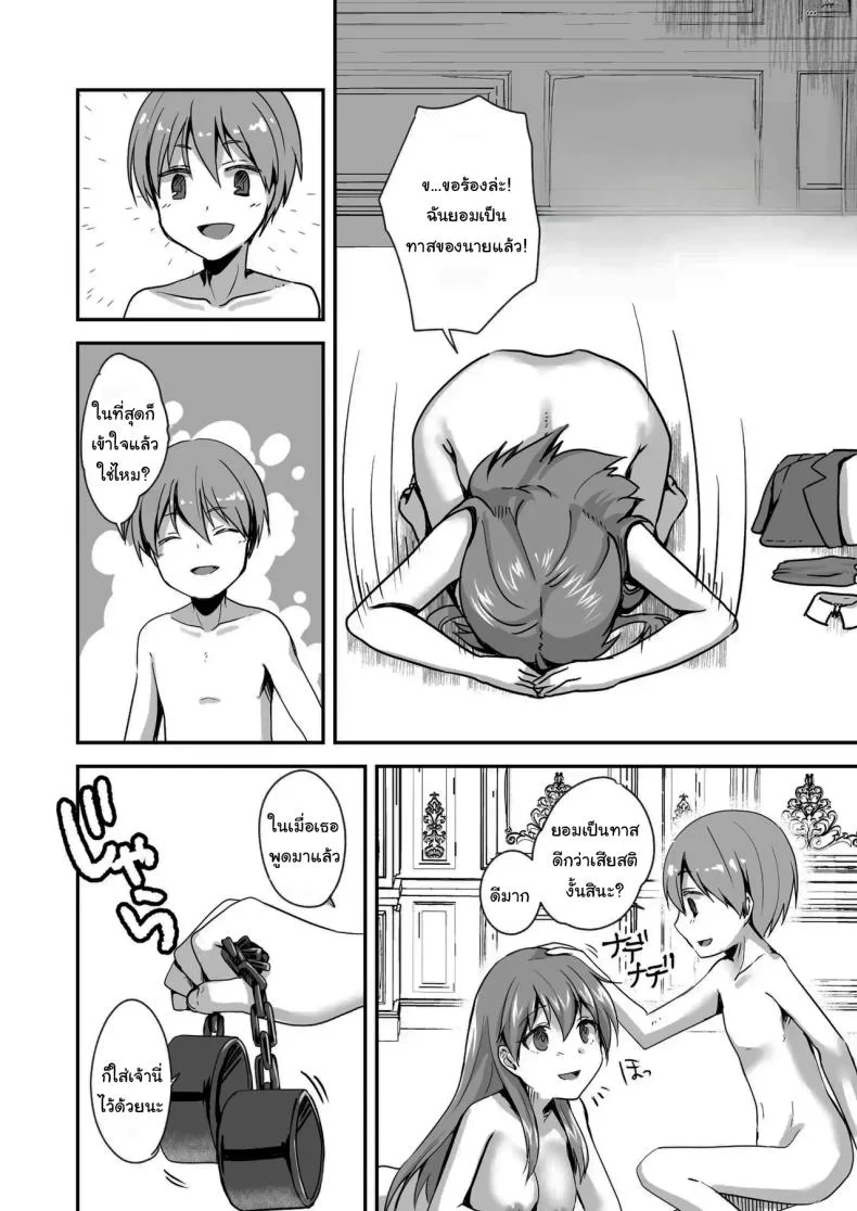 แค่ทนให้ได้เกินเดือนนึงก็พอ The Story Of A Highschool Idol Girl(H cup) Getting Put In Her Place By A Shota ~~ X-sai Joshikousei Idol (H Cup) o Shota ga Wakaraseru Hon หน้า 19