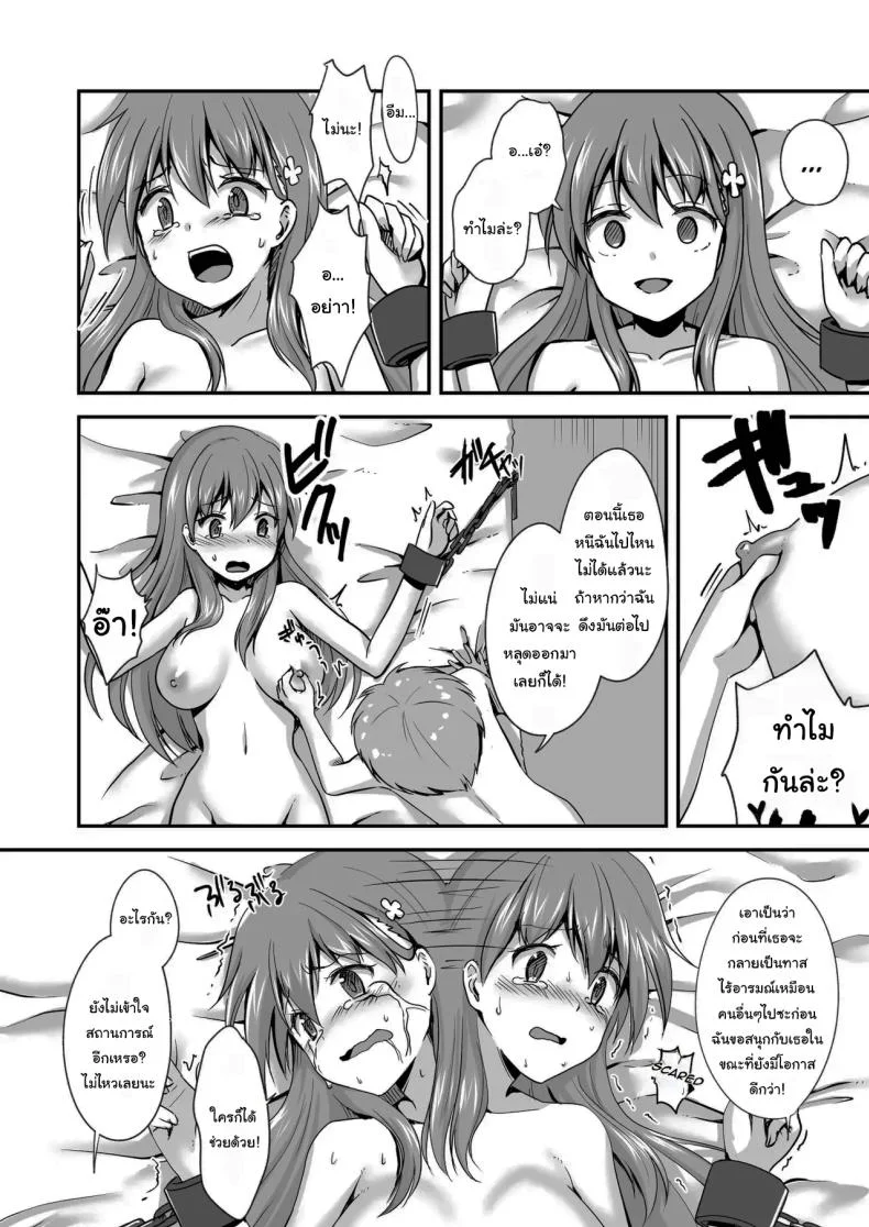 แค่ทนให้ได้เกินเดือนนึงก็พอ The Story Of A Highschool Idol Girl(H cup) Getting Put In Her Place By A Shota ~~ X-sai Joshikousei Idol (H Cup) o Shota ga Wakaraseru Hon หน้า 21