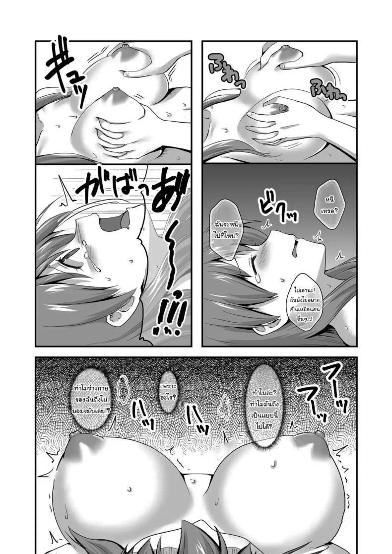 แค่ทนให้ได้เกินเดือนนึงก็พอ The Story Of A Highschool Idol Girl(H cup) Getting Put In Her Place By A Shota ~~ X-sai Joshikousei Idol (H Cup) o Shota ga Wakaraseru Hon หน้า 23