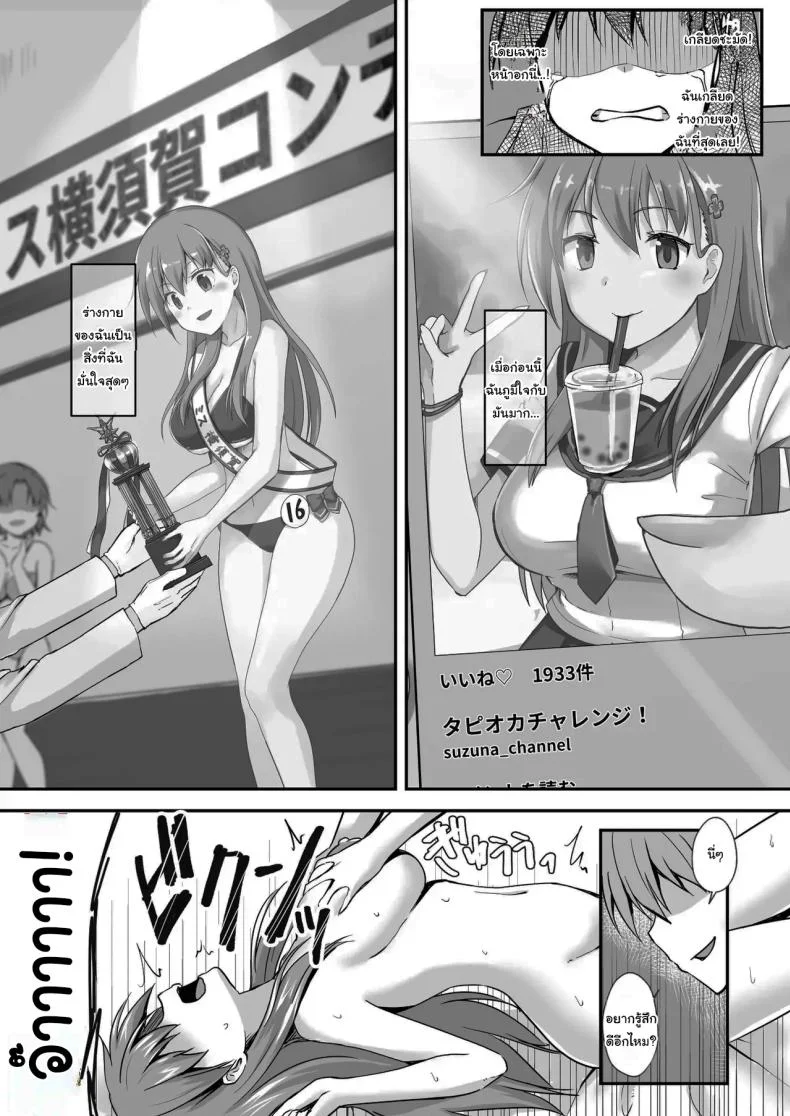แค่ทนให้ได้เกินเดือนนึงก็พอ The Story Of A Highschool Idol Girl(H cup) Getting Put In Her Place By A Shota ~~ X-sai Joshikousei Idol (H Cup) o Shota ga Wakaraseru Hon หน้า 24