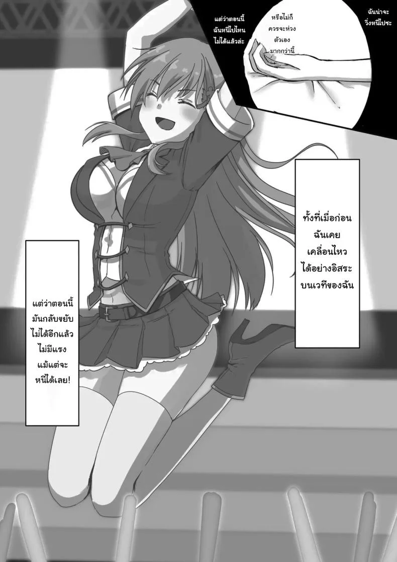 แค่ทนให้ได้เกินเดือนนึงก็พอ The Story Of A Highschool Idol Girl(H cup) Getting Put In Her Place By A Shota ~~ X-sai Joshikousei Idol (H Cup) o Shota ga Wakaraseru Hon หน้า 25