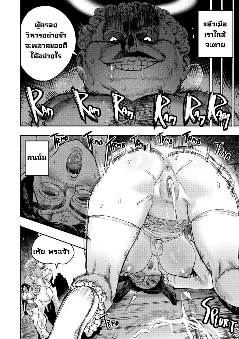ขายตัวให้เทพ [Furiouzly] I sold my body to a god Chap 5.5 หน้า 37