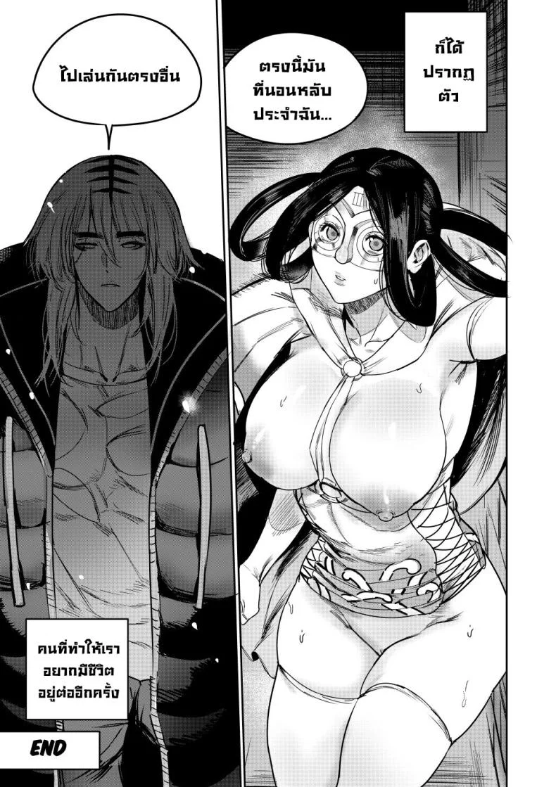 ขายตัวให้เทพ [Furiouzly] I sold my body to a god Chap 5.5 หน้า 38